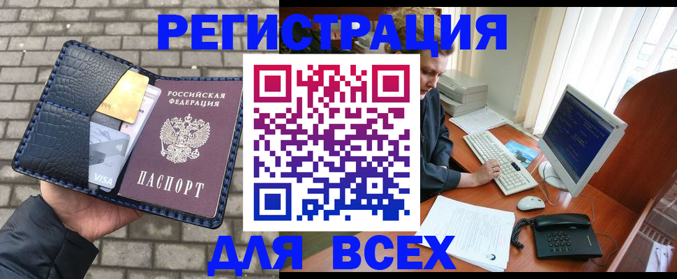 прописка законно в Камбарке