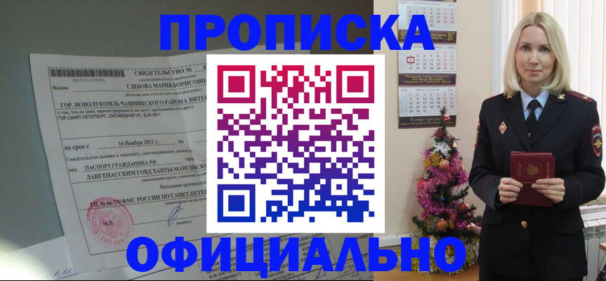 временная регистрация в квартире в Камбарке